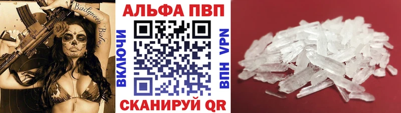 Alpha-PVP мука  купить   Старый Крым 