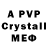 МДМА crystal laine fin