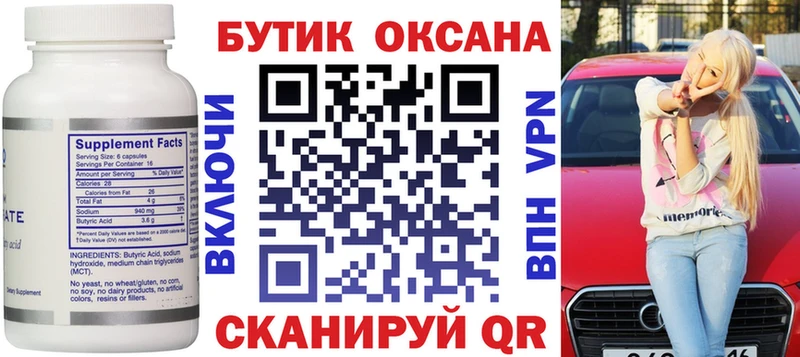 Бутират оксана  Старый Крым 