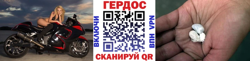 Героин хмурый  где купить   Старый Крым 