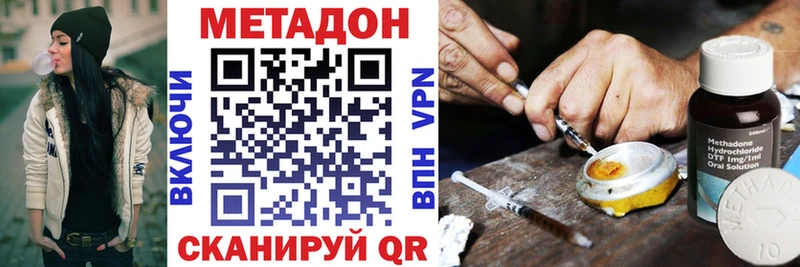 Метадон methadone  Старый Крым 